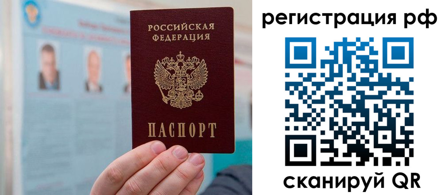 прописка для работы в Холмске