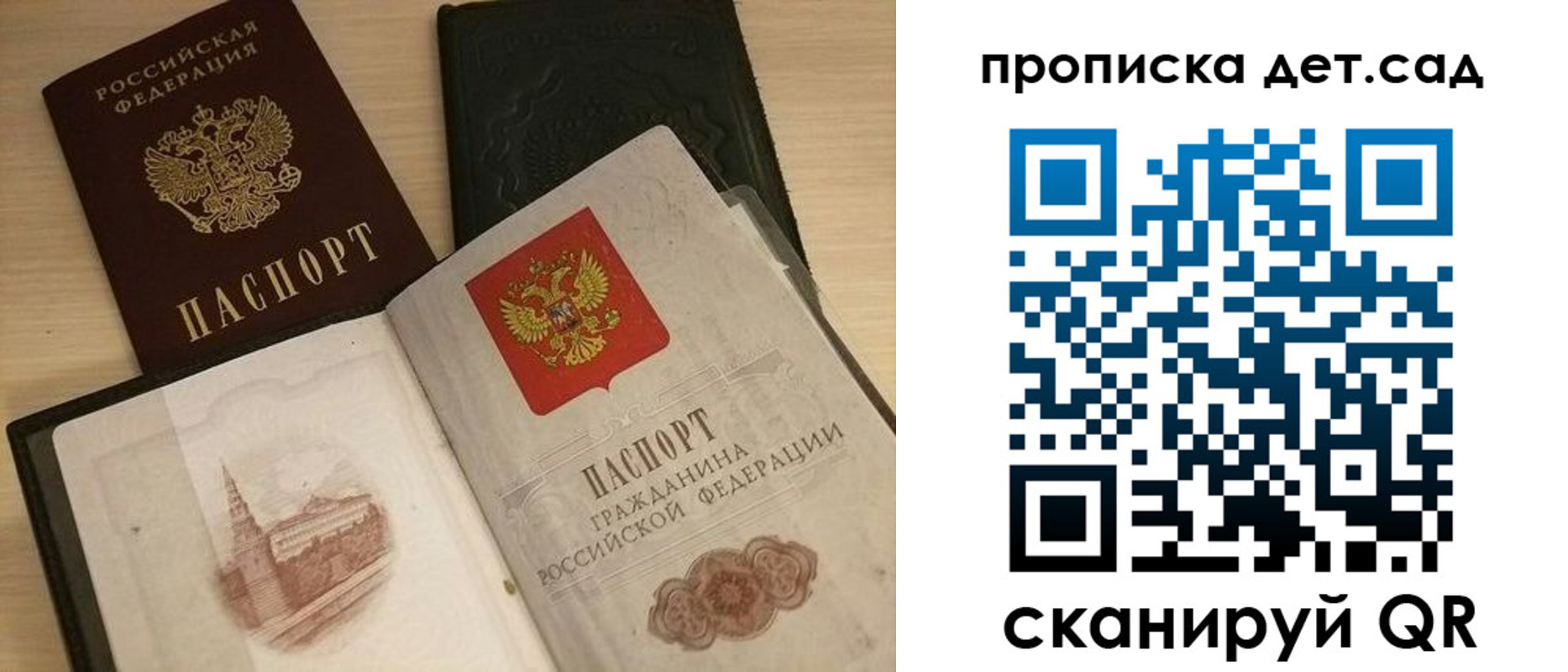 временная регистрация законно в Холмске