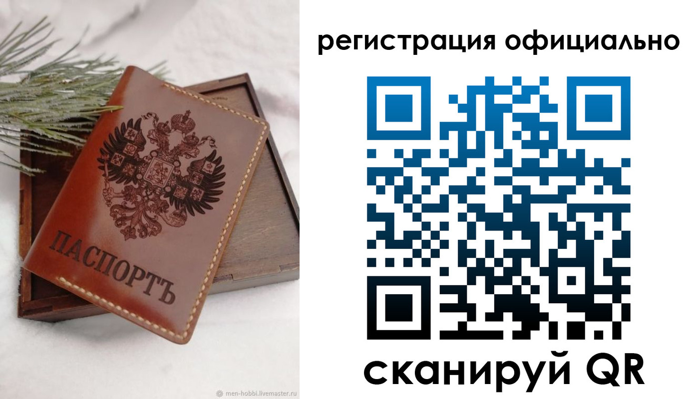 прописка для военкомата в Холмске