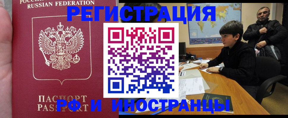 временная регистрация поиск в Холмске