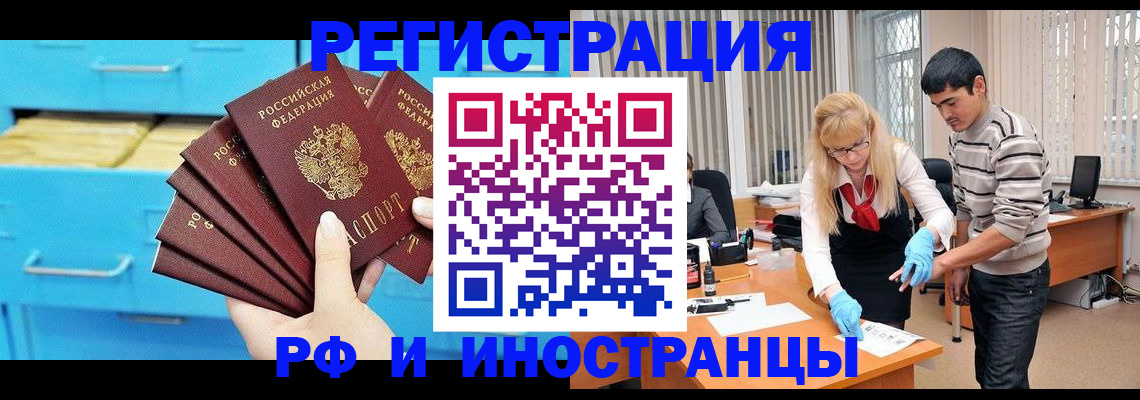 временная регистрация надежно в Холмске