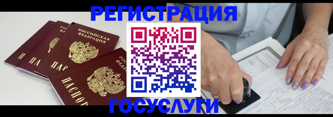 прописка от собственника в Холмске