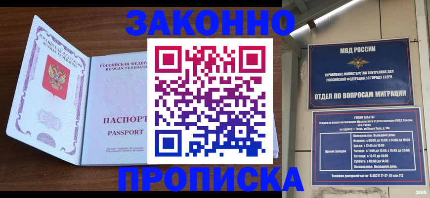 прописка поиск в Холмске