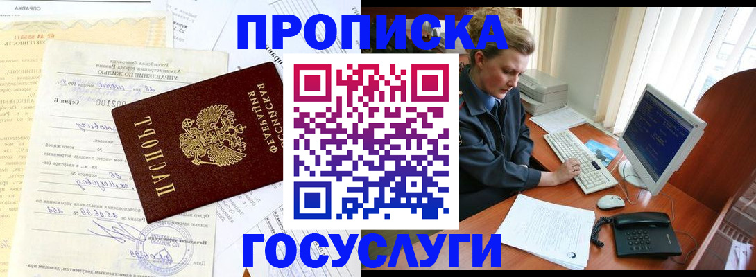 временная регистрация поиск в Холмске